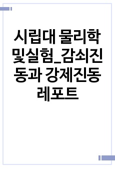 자료 표지