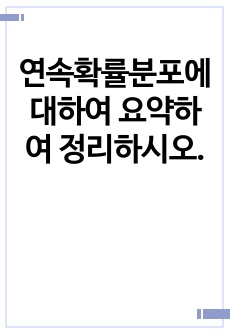 자료 표지