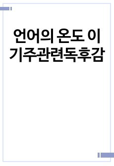 자료 표지