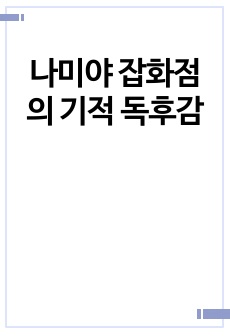 자료 표지