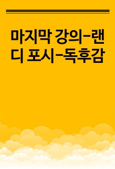 자료 표지