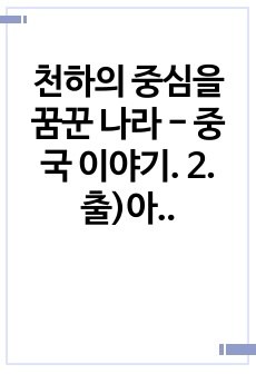 자료 표지