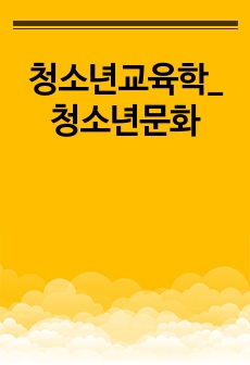 자료 표지