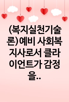 자료 표지