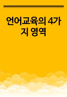 자료 표지