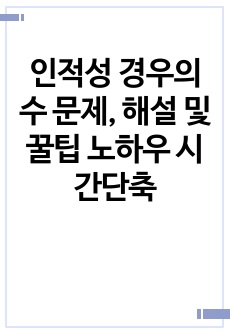 자료 표지