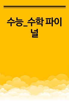 자료 표지