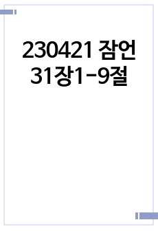 자료 표지