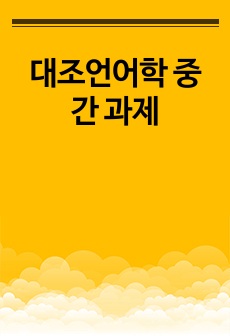 자료 표지