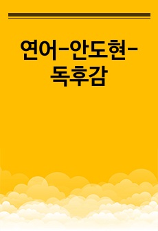 자료 표지