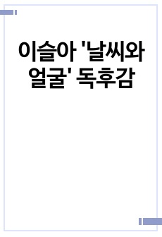 자료 표지