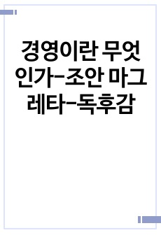 자료 표지