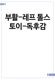 자료 표지