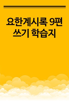 자료 표지