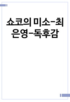 자료 표지