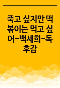 자료 표지