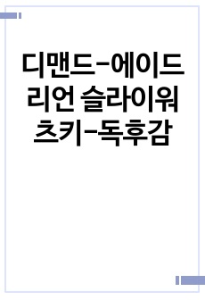 자료 표지