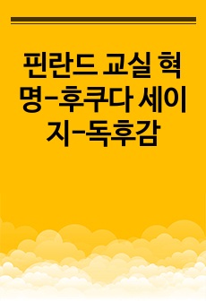 자료 표지