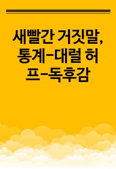 자료 표지