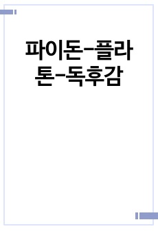 자료 표지