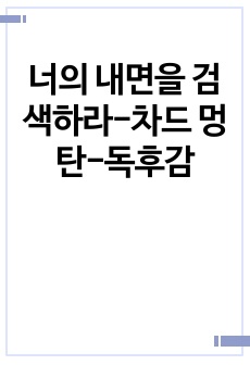 자료 표지