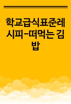 자료 표지