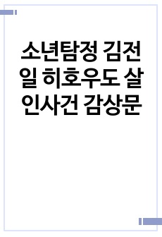 자료 표지