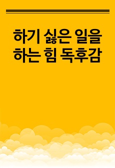 자료 표지