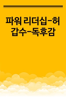 자료 표지