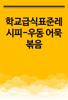 자료 표지