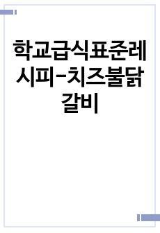 자료 표지