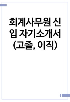 자료 표지