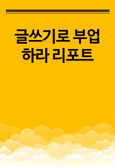 자료 표지