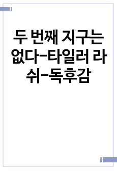 자료 표지