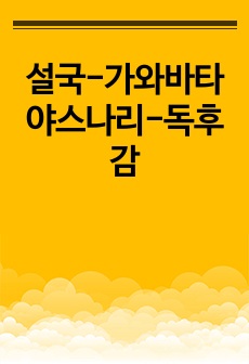 자료 표지