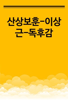 자료 표지