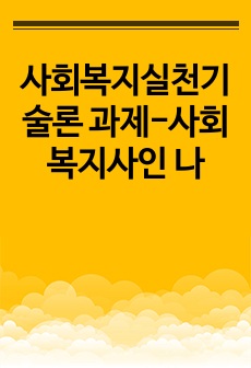 자료 표지