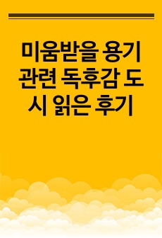 자료 표지