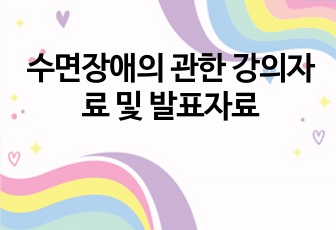 자료 표지