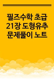 자료 표지