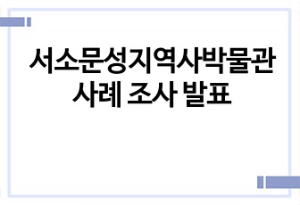 자료 표지