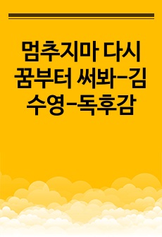 자료 표지