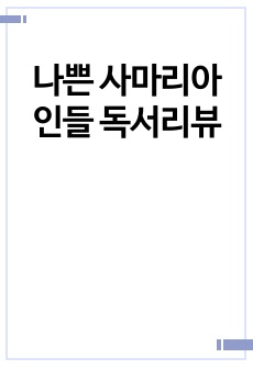 자료 표지