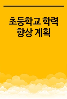 자료 표지