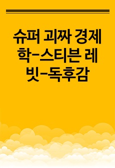 자료 표지