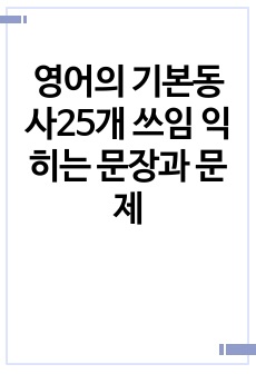 자료 표지