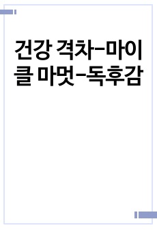 자료 표지