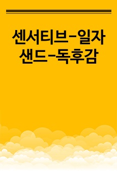 자료 표지