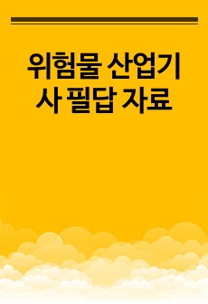 자료 표지