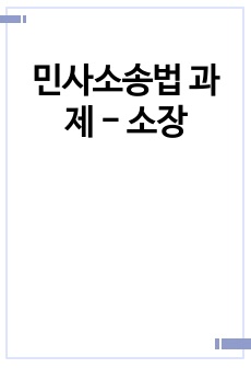 자료 표지